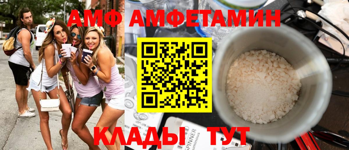 Amphetamine 97%  Вход с VPN  АМФ  Кизилюрт 