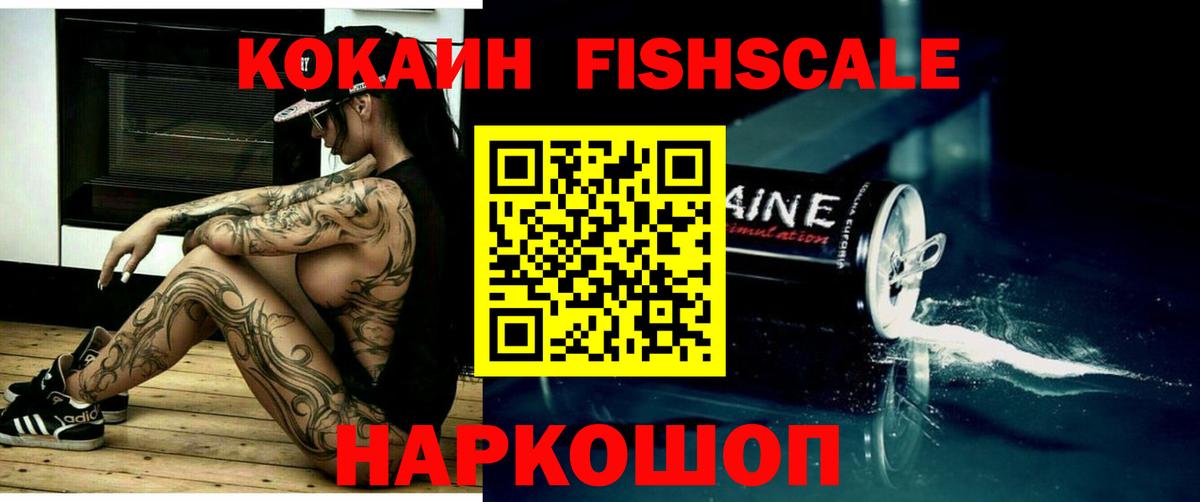 Кизилюрт  Cocaine VHQ  Вход с VPN 