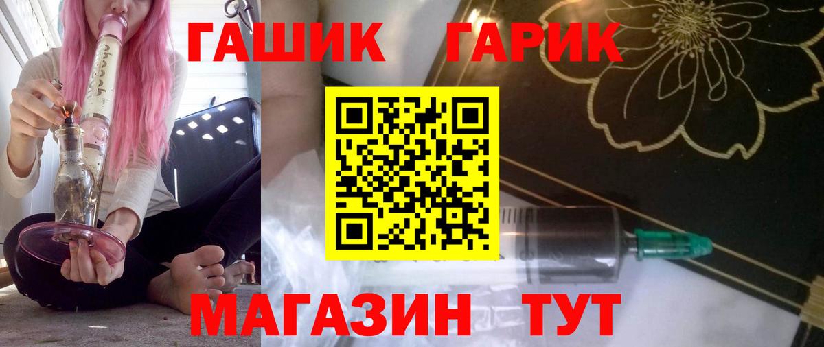 ГАШ убойный  ГАШ гашик  Вход с VPN  Кизилюрт 