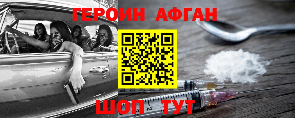 Героин белый Кизилюрт
