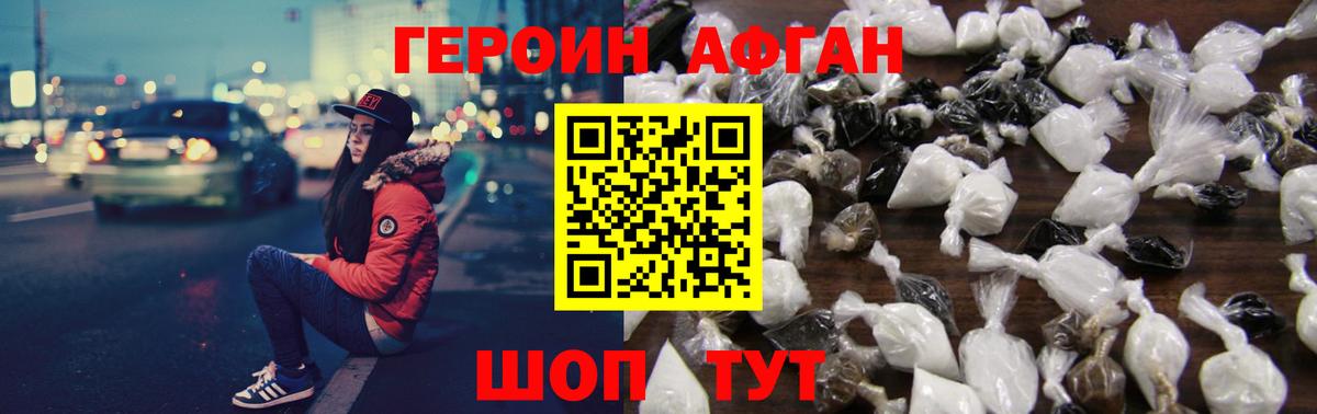 ГЕРОИН Heroin  Вход с VPN  Кизилюрт 