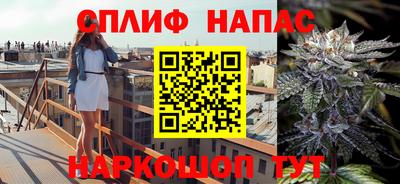 спайс Краснокаменск