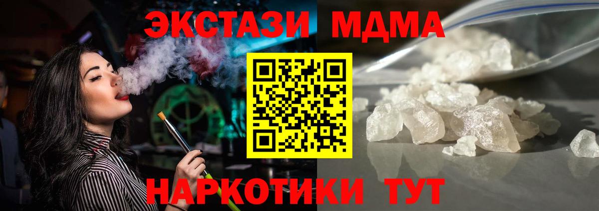 MDMA  Вход с VPN  МДМА crystal  Кизилюрт  МДМА VHQ 