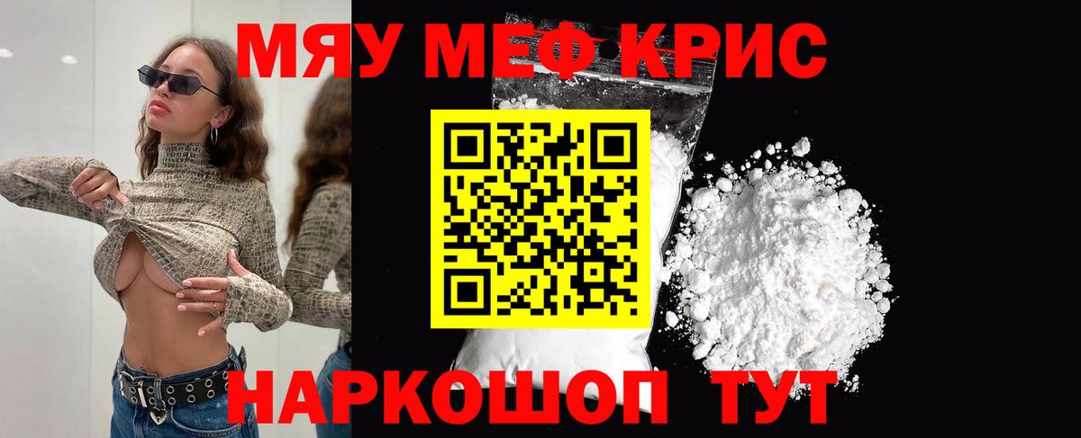 Меф мука  МЕФ mephedrone  Мефедрон  Кизилюрт  Вход с VPN 