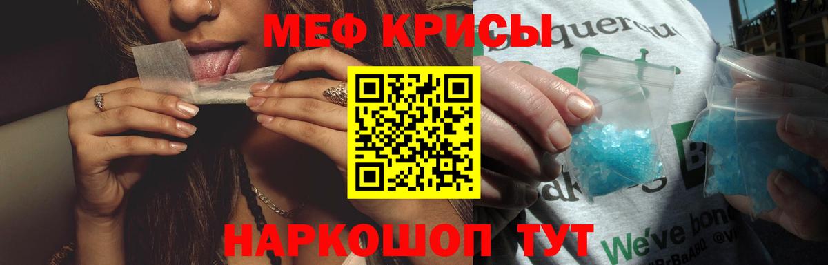 МЕФ кристаллы Кизилюрт