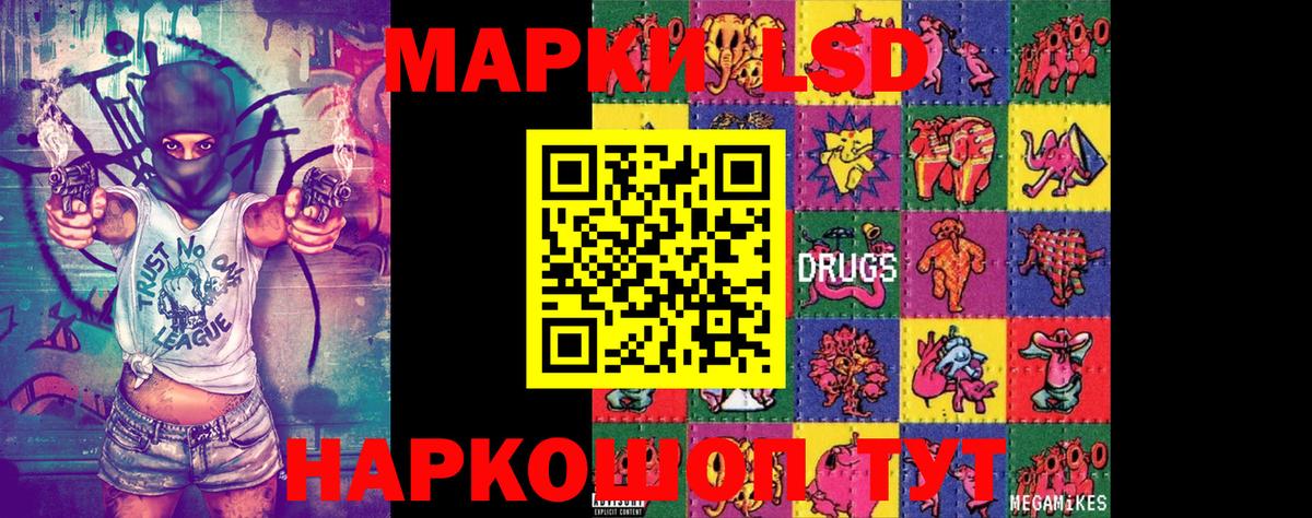 Марки NBOMe 1500мкг Кизилюрт