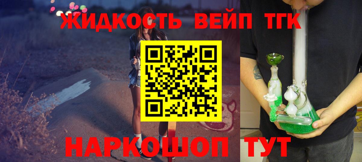 Кизилюрт  Дистиллят ТГК вейп  ТГК вейп с тгк  Вход с VPN 