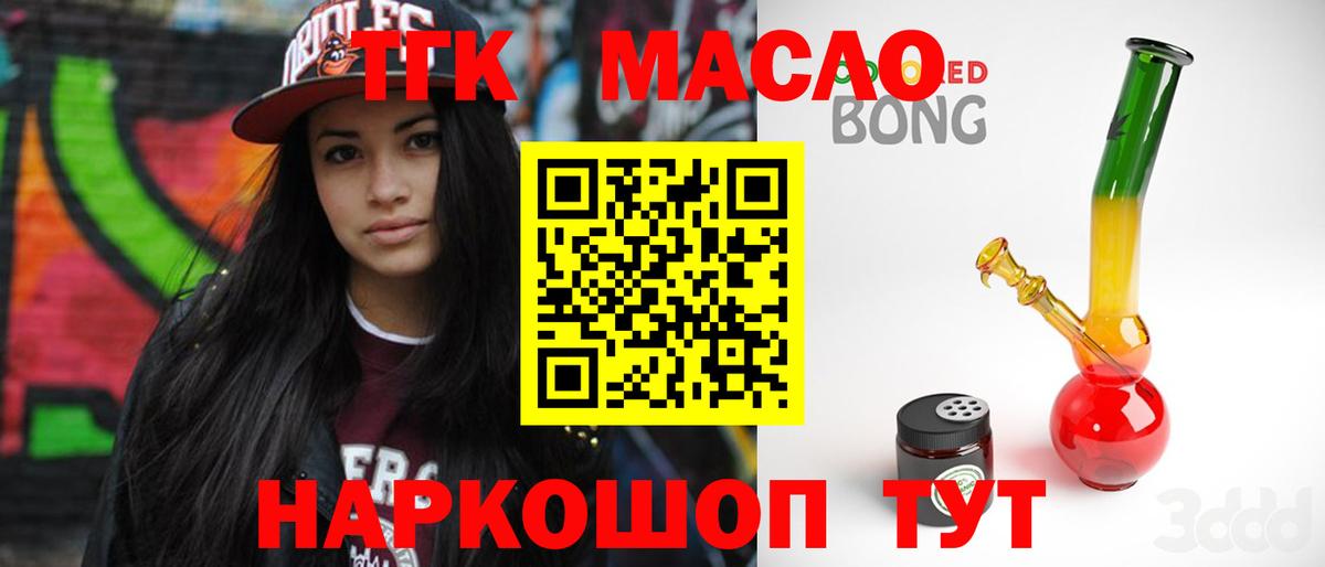 ТГК жижа Кизилюрт